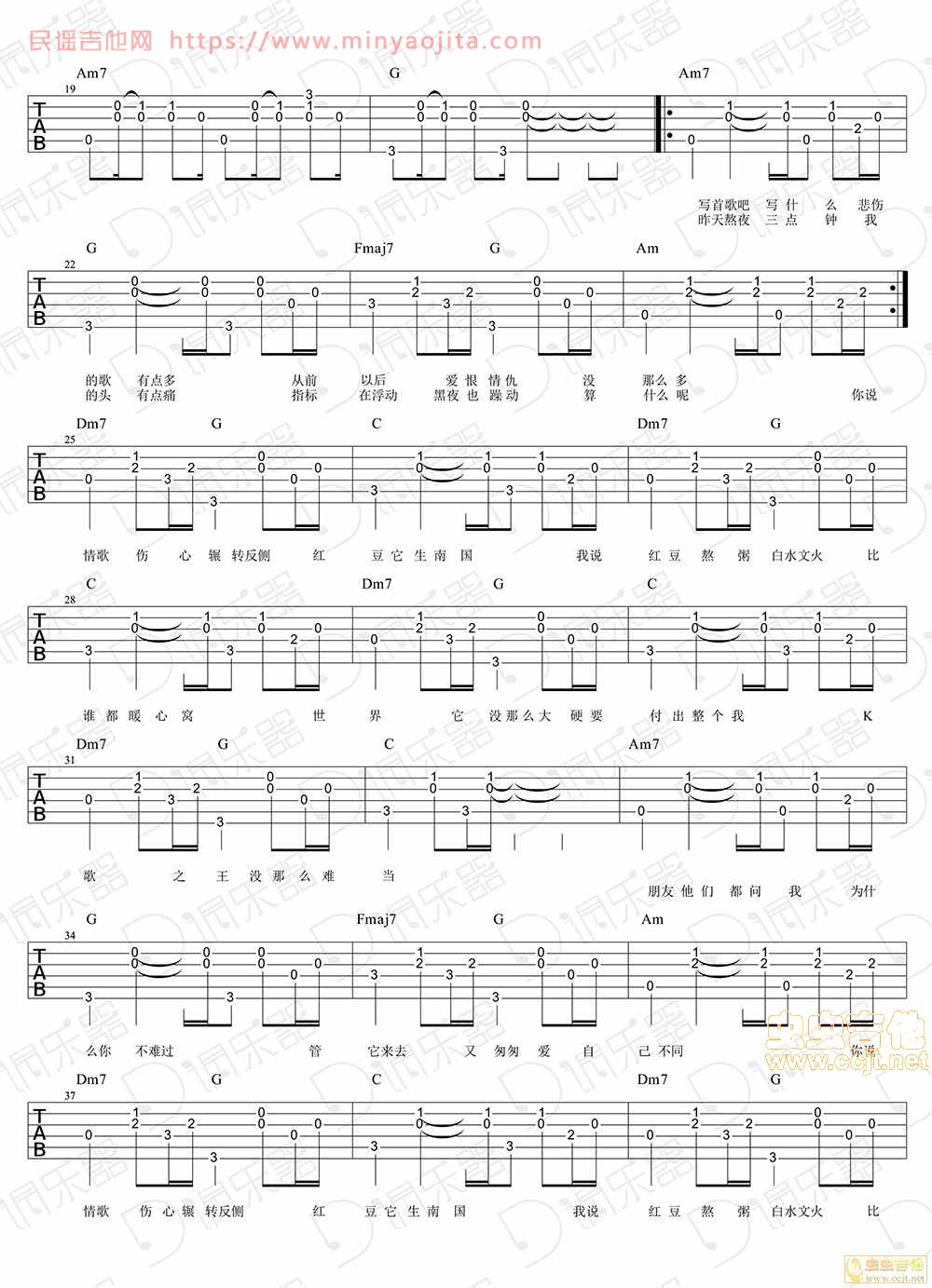 悲伤歌吉他谱 C调精选版_D调乐器编配_蒋大滚