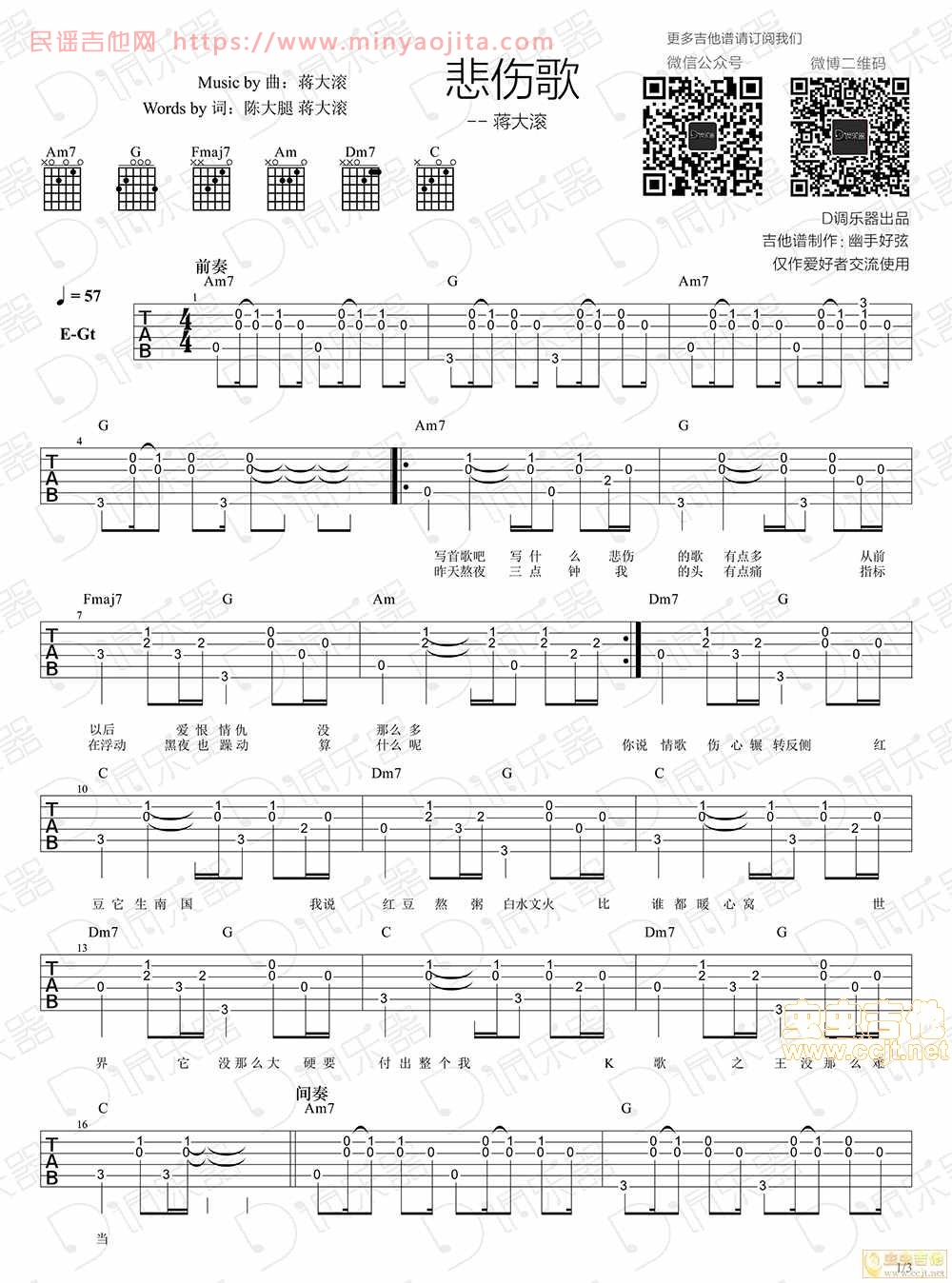 悲伤歌吉他谱 C调精选版_D调乐器编配_蒋大滚