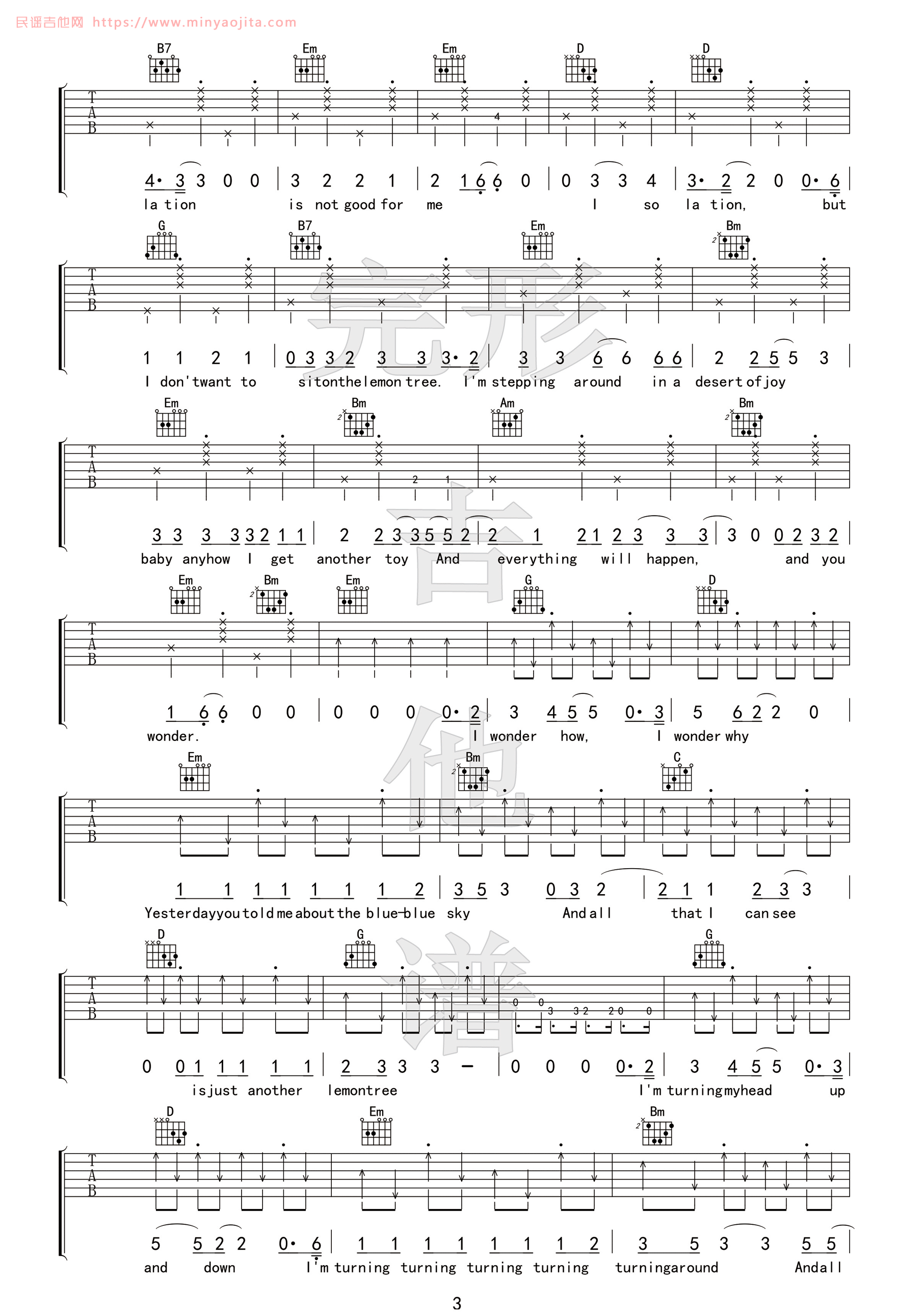 Lemon Tree吉他谱 G调高清版_完形吉他编配_fool's garden