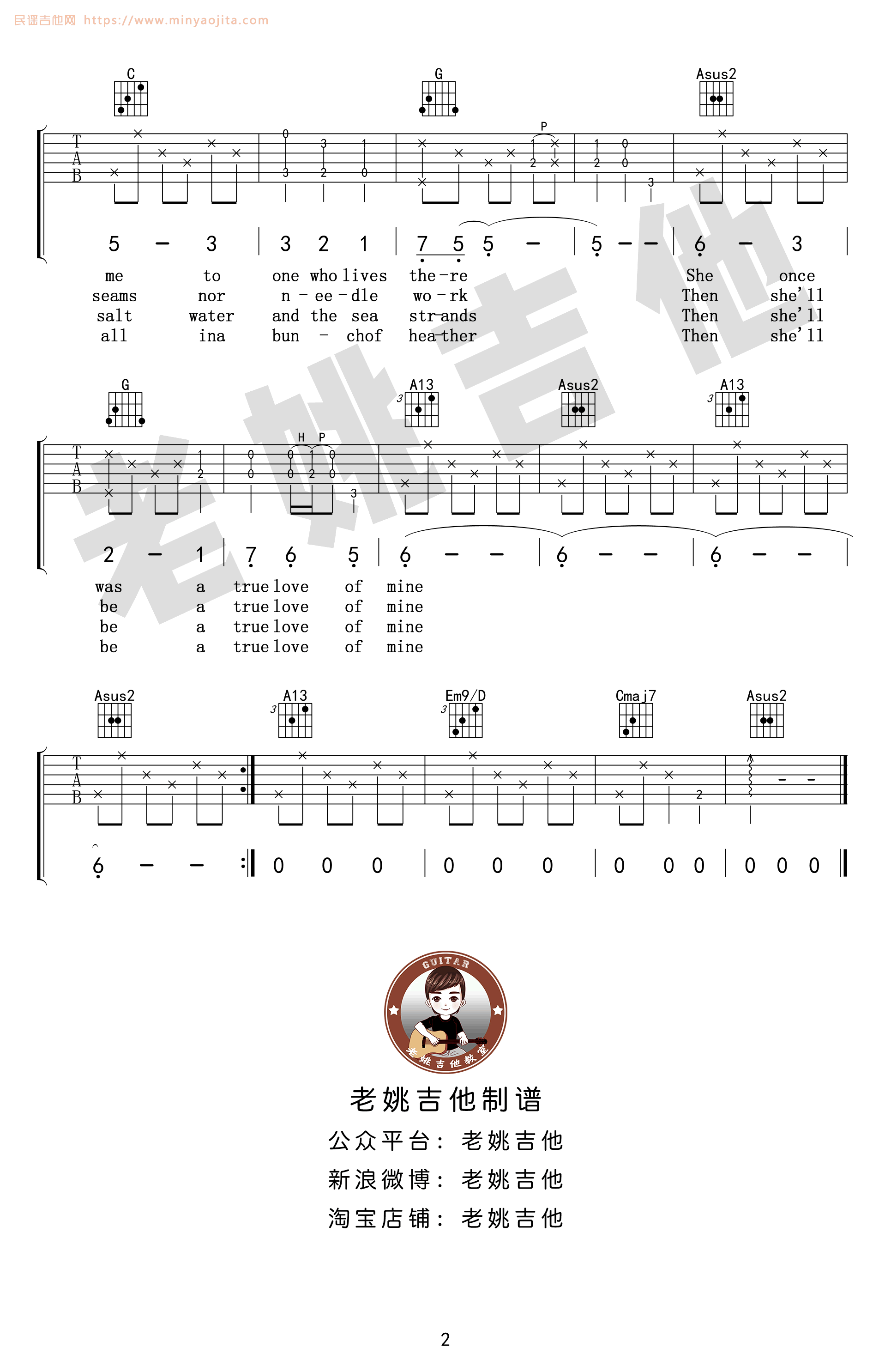 斯卡布罗集市吉他谱 C调高清版_老姚吉他编配_Sarah Brightman