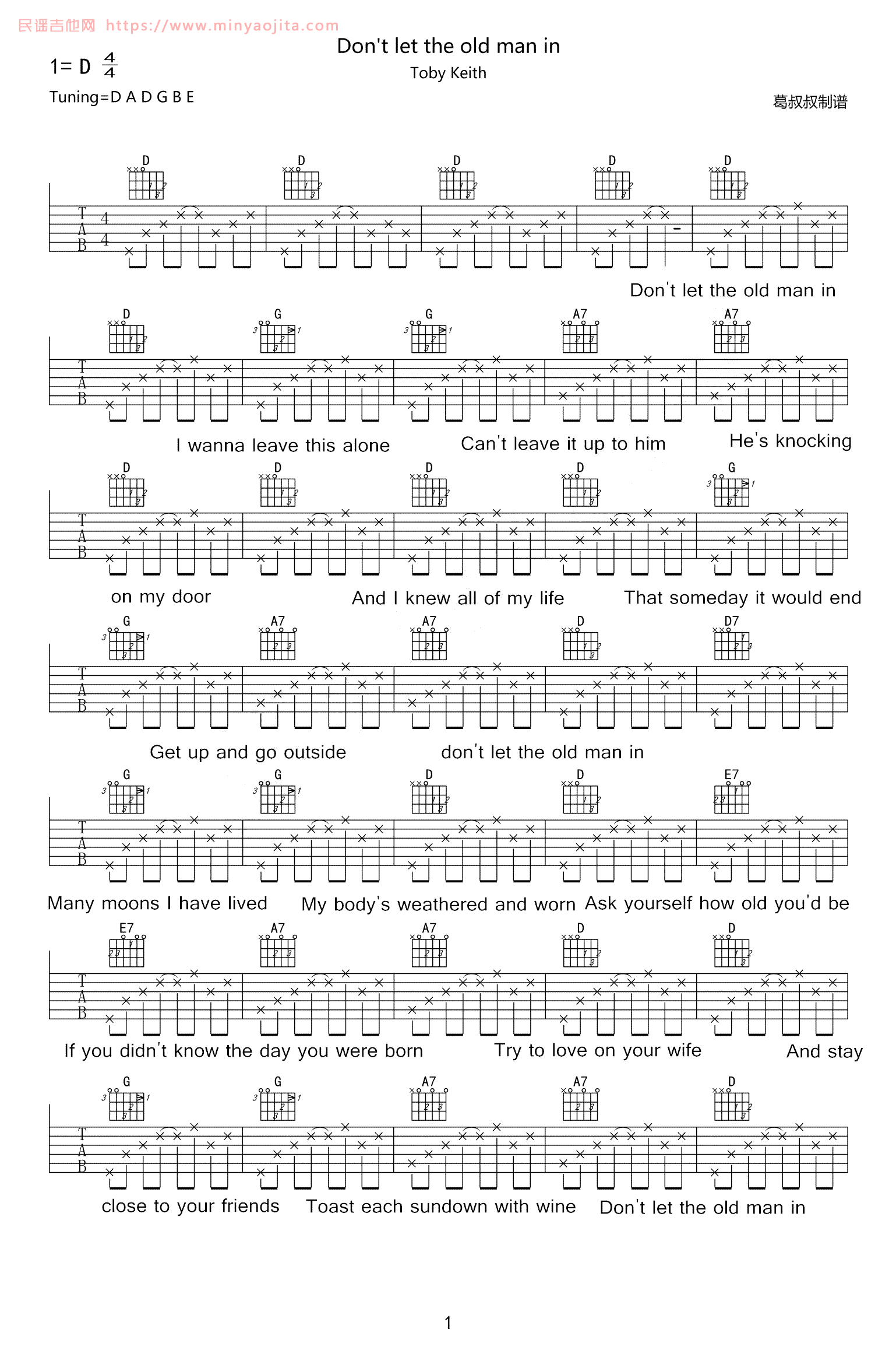 Don't Let the Old Man In吉他谱 D调_葛叔叔编配_Toby Keith