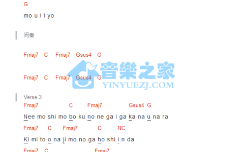 心做し吉他谱 C调和弦谱_音乐之家编配_双笙