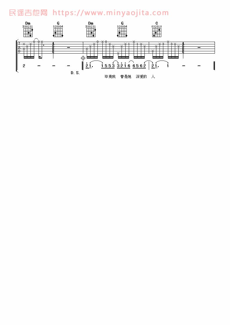 认真的雪吉他谱 C调六线谱_阿潘音乐工场编配_薛之谦