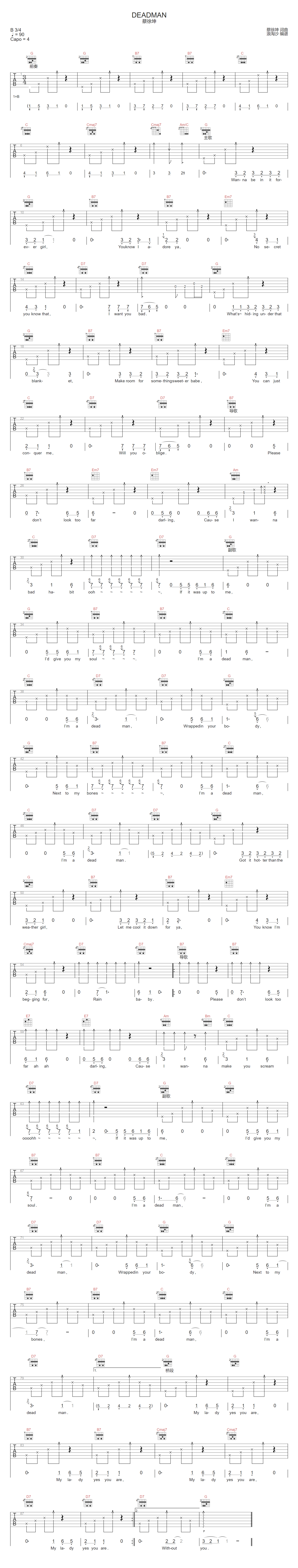 Deadman吉他谱_蔡徐坤_G调原版弹唱谱_图片六线谱
