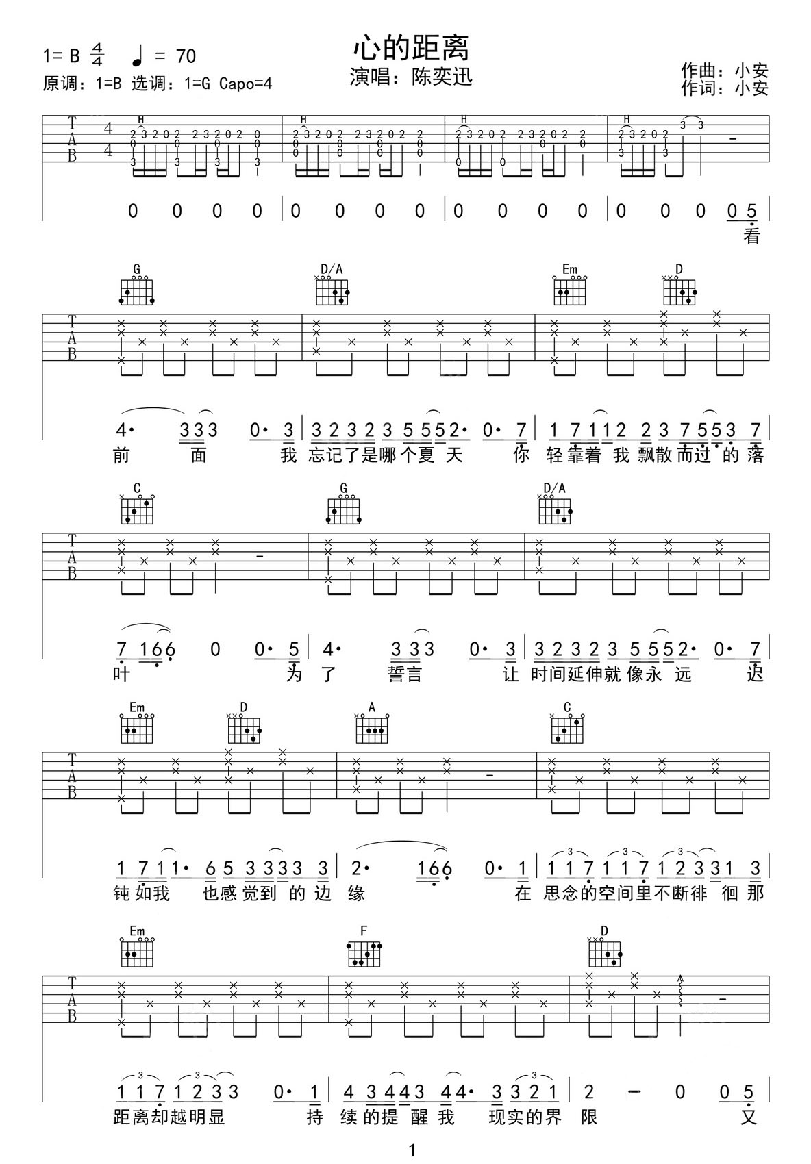 心的距离吉他谱_陈奕迅_G调原版弹唱谱_图片六线谱