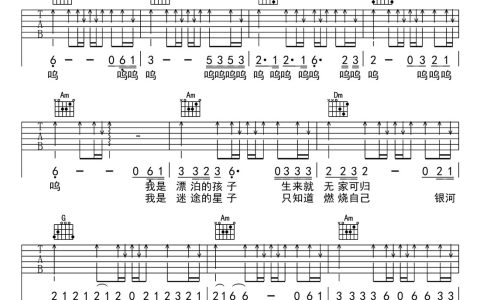 我是人间惆怅客吉他谱_空想之喵_C调扫弦版_弹唱六线谱