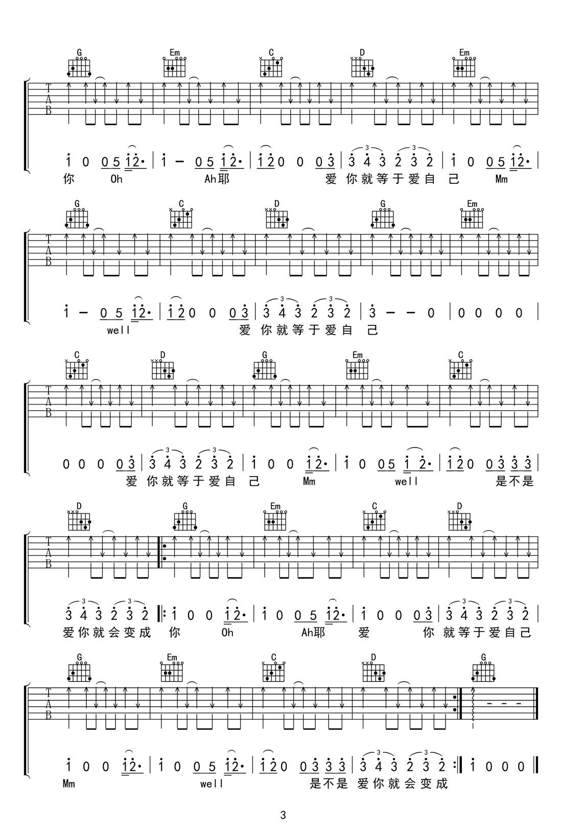 爱你等于爱自己吉他谱_王力宏_G调扫弦版弹唱谱_图片六线谱