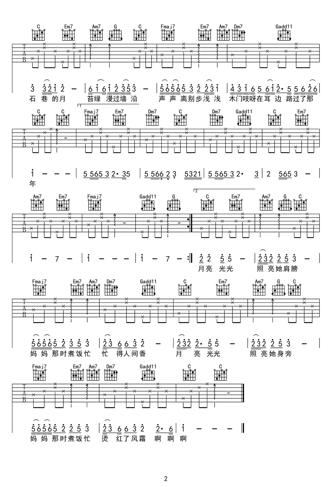 月光光吉他谱_任素汐_C调原版弹唱谱_图片六线谱