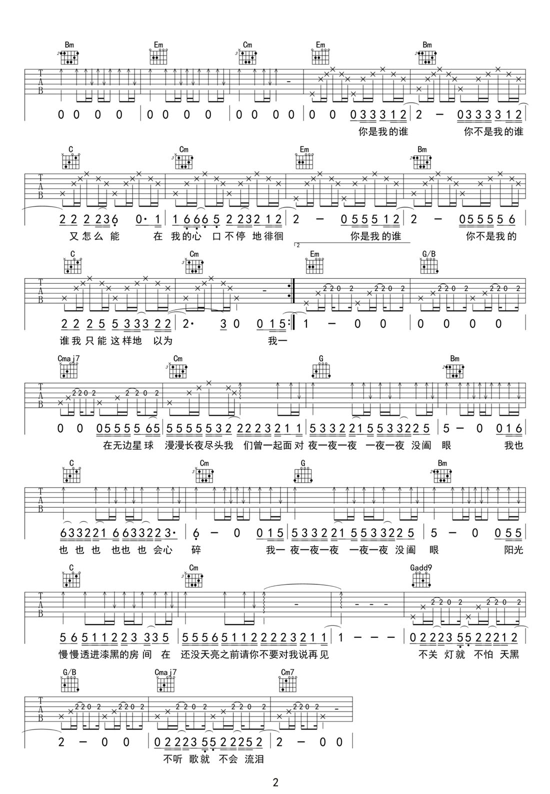 一夜一夜一夜吉他谱_卢广仲_G调原版弹唱谱_图片六线谱