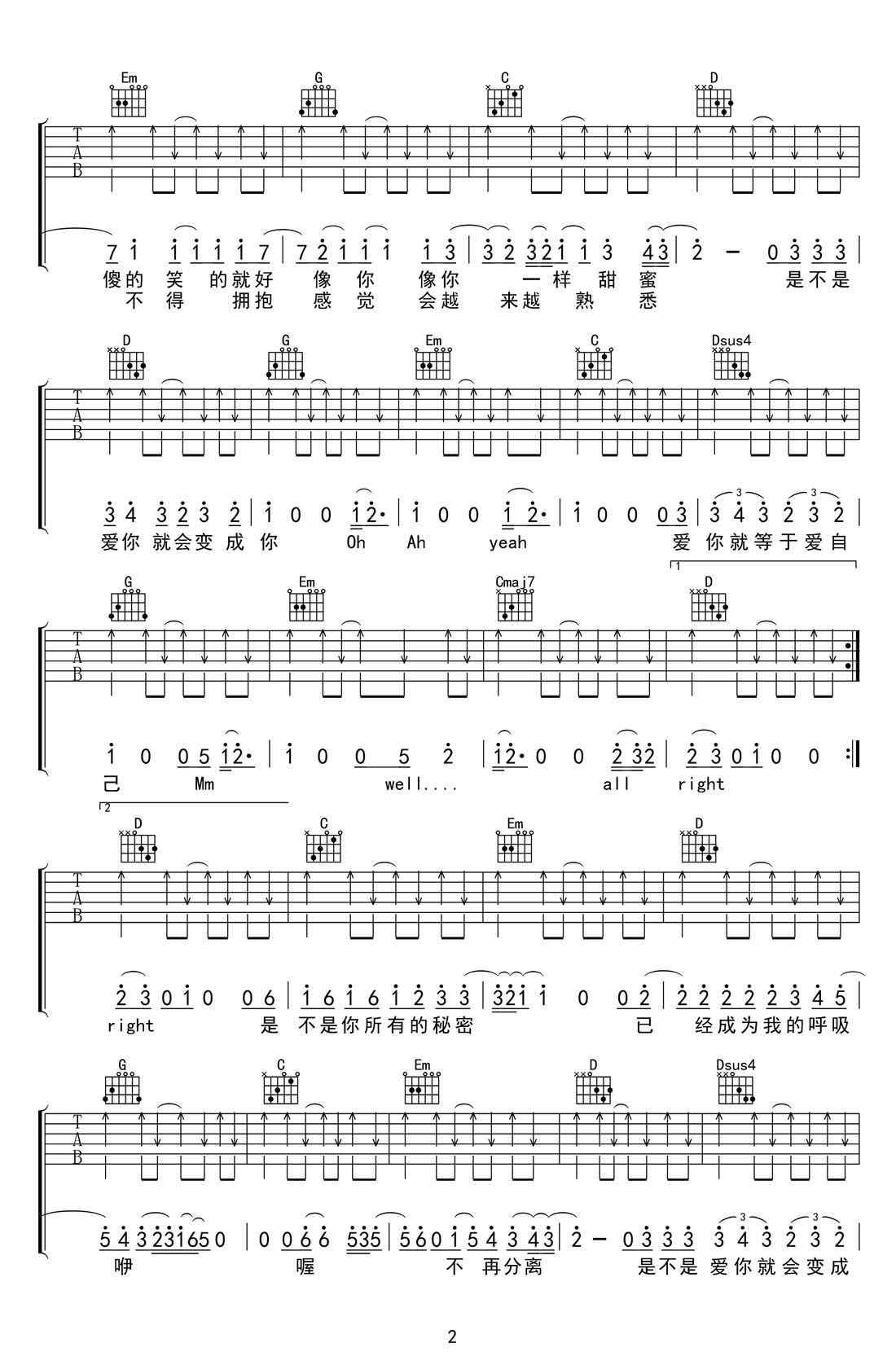 爱你等于爱自己吉他谱_王力宏_G调扫弦版弹唱谱_图片六线谱