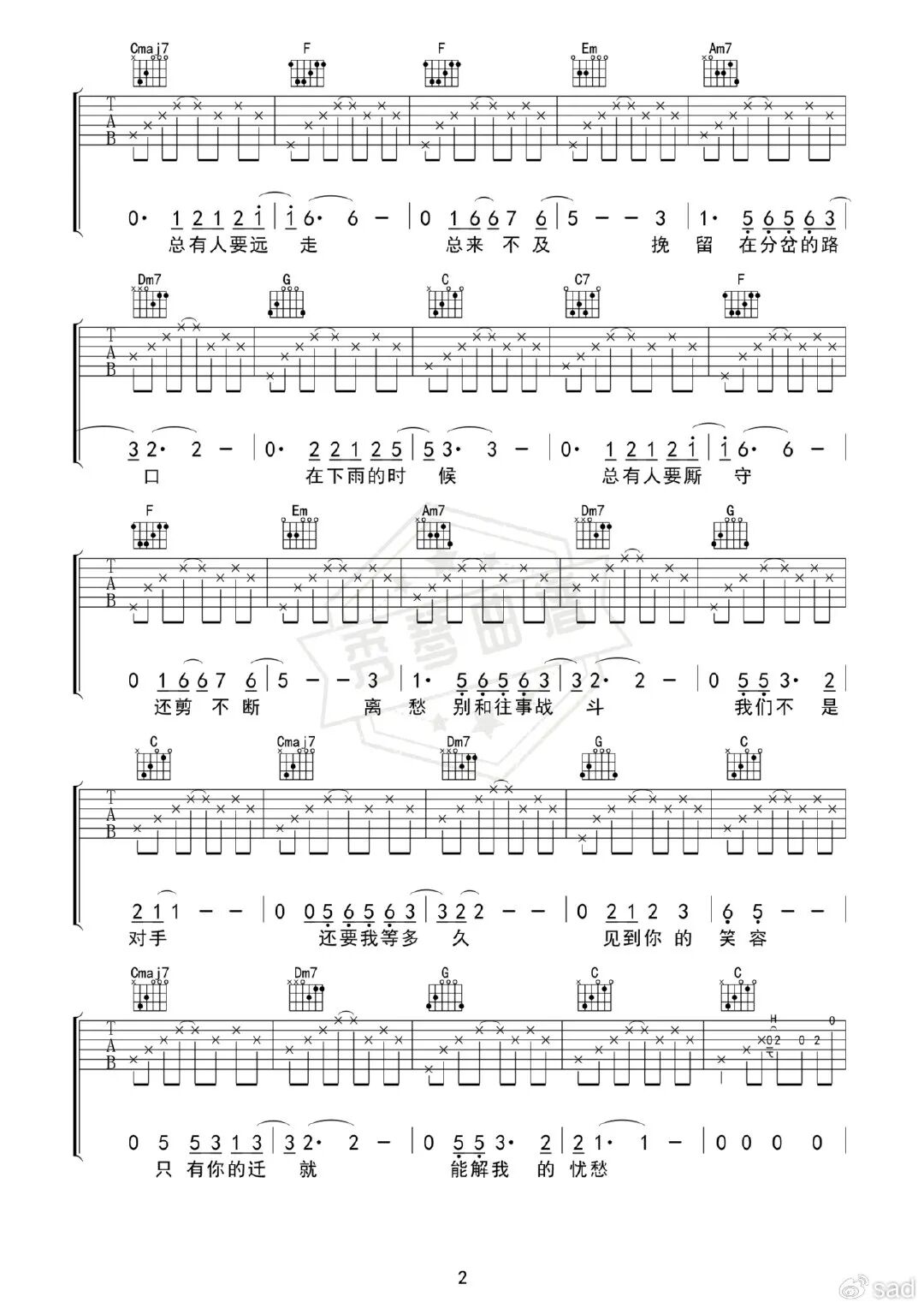 赵英俊《守候》吉他谱