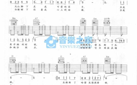 怀念战友吉他谱 B调六线谱_音乐之家编配_李世荣