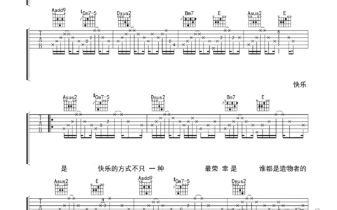 我吉他谱 A调精选版_弦心距编配_张国荣