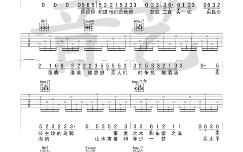 郭源朝吉他谱 A调高清版_音艺吉他编配_宋冬野