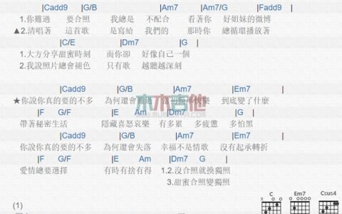 合照吉他谱 C调和弦谱_木木吉他编配_汪苏泷