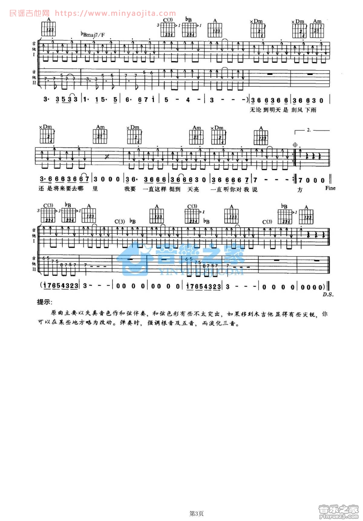 约定的地方吉他谱 F调扫弦版_音乐之家编配_冷血动物