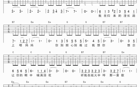 一辈子的十分钟吉他谱 G调六线谱_苏波编配_李健