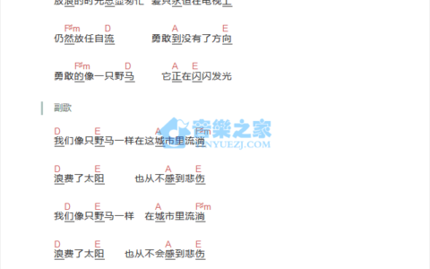 猛犸吉他谱 A调和弦谱_音乐之家编配_后海大鲨鱼