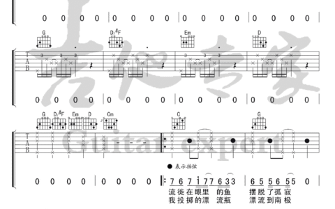等你的日子不值一提吉他谱 G调高清版_吉他专家编配_焦迈奇