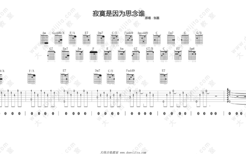 寂寞是因为思念谁吉他谱 C调精选版_大伟吉他教室编配_张磊