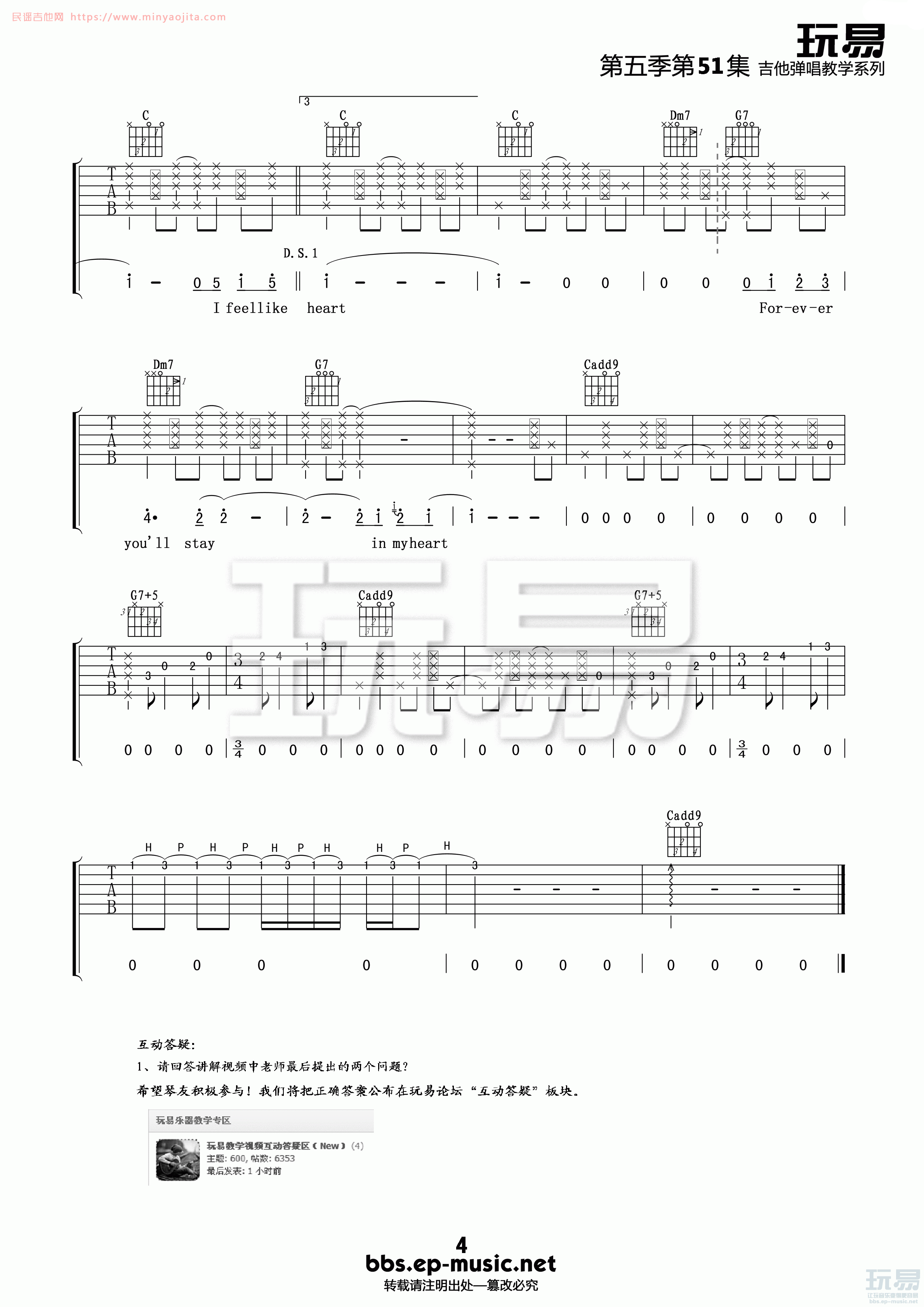 You Are The Sunshine of My Life吉他谱 C调精选版_玩易吉他编配_方大同