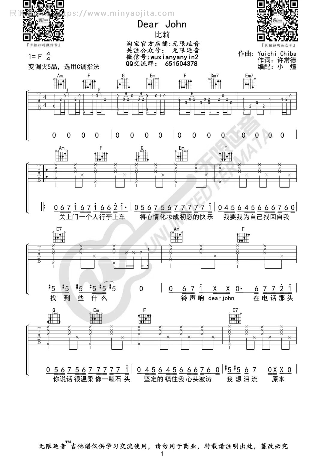 Dear John吉他谱 C调原版_比莉_变调夹5品