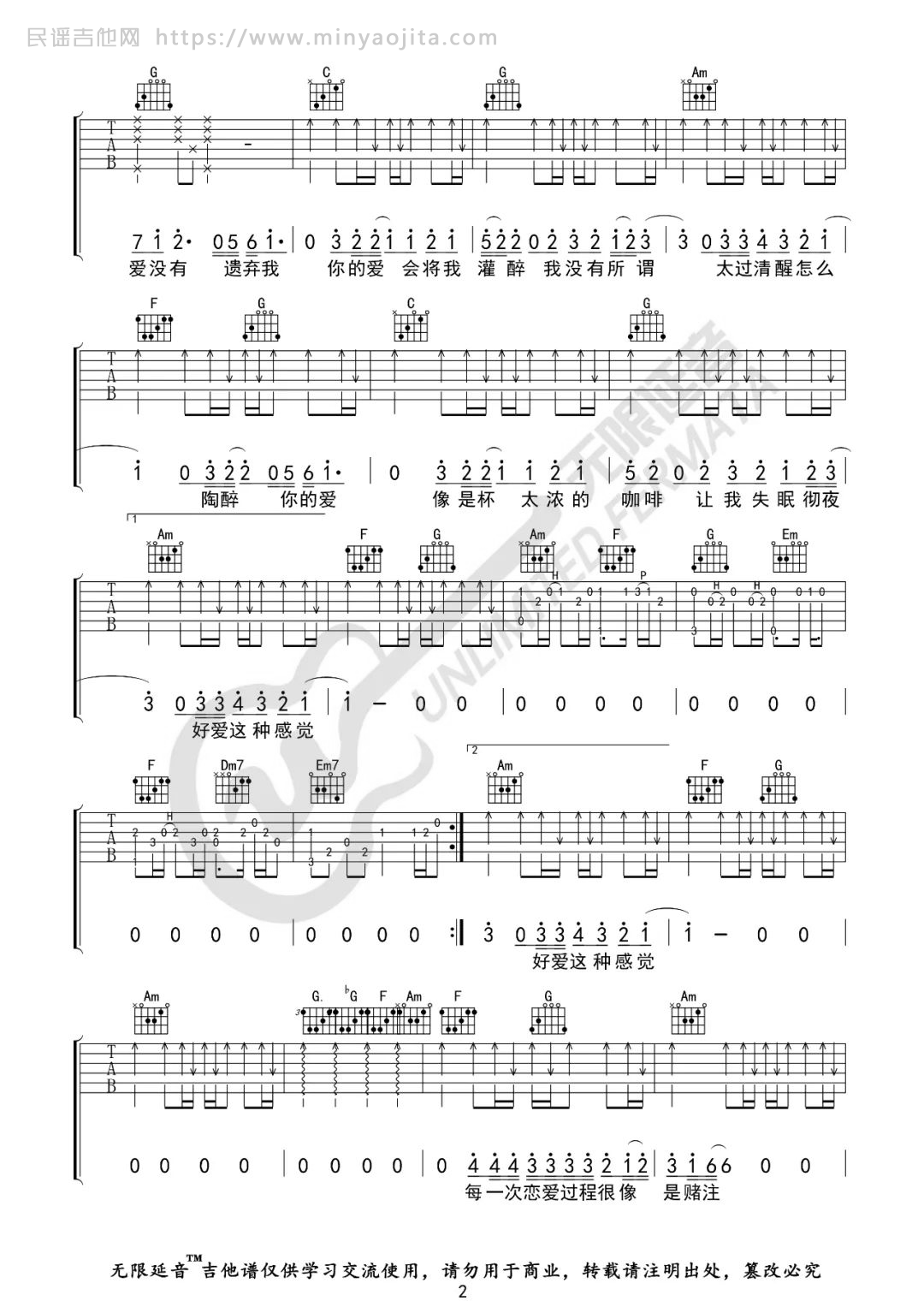 Dear John吉他谱 C调原版_比莉_变调夹5品