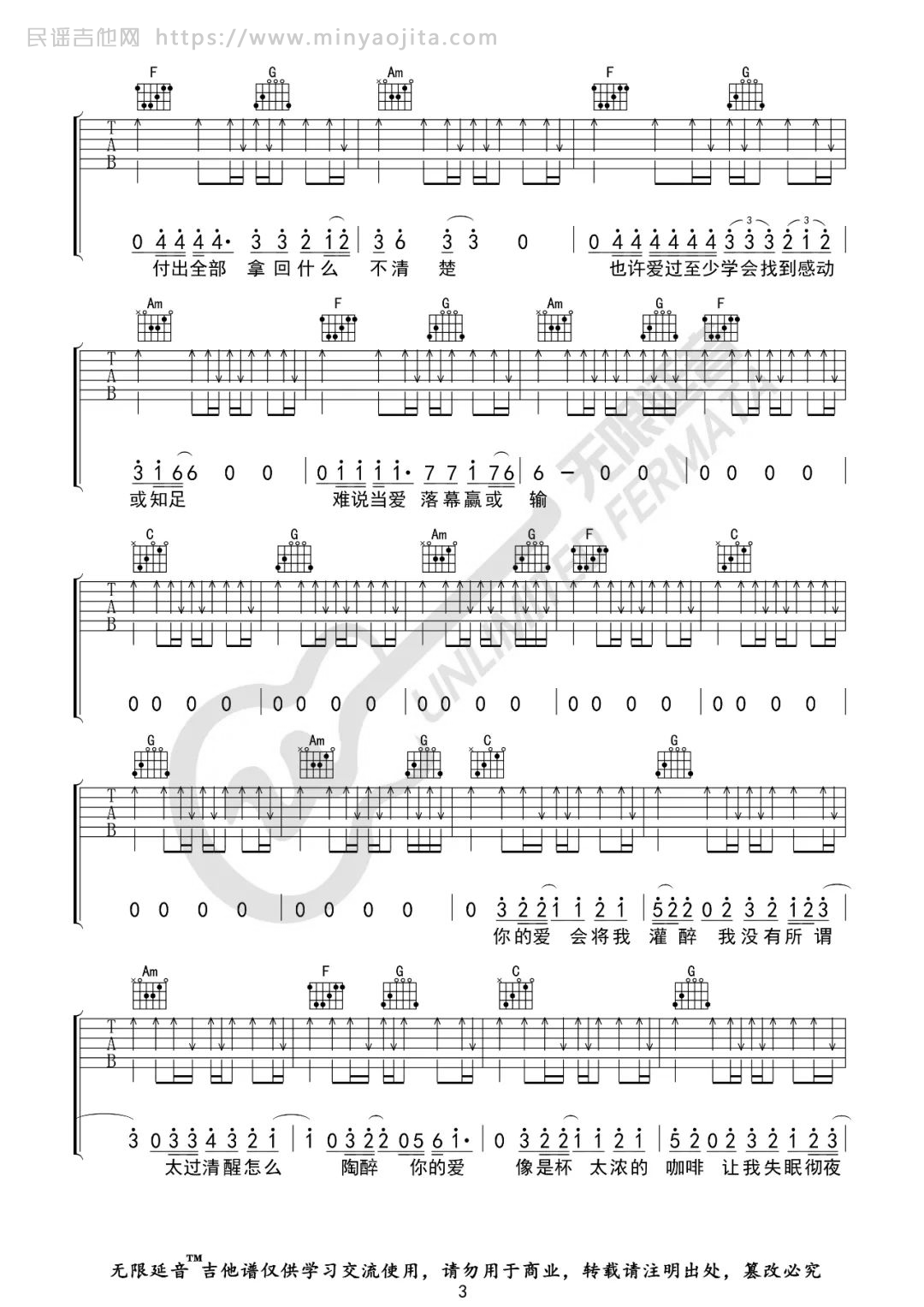Dear John吉他谱 C调原版_比莉_变调夹5品