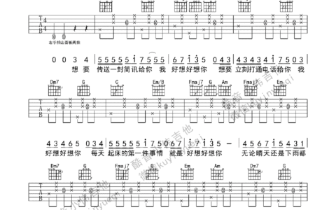 好想你吉他谱 C调拍弦版弹唱_朱主爱_变调夹5品