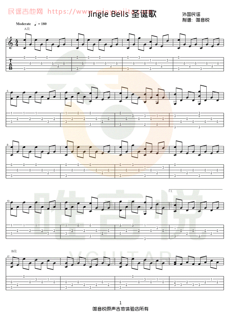 铃儿响叮当指弹吉他谱 原版独奏六线谱_Jingle Bells_原调不夹 铃儿响叮当指弹吉他谱 原版独奏六线谱_Jingle Bells_原调不夹
