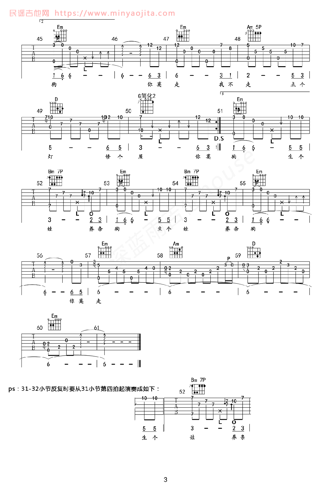 你莫走指弹吉他谱 原版独奏_你莫走_变调夹4品 你莫走指弹吉他谱 原版独奏_你莫走_变调夹4品