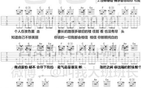 小相思吉他谱 C调原版弹唱_花粥_变调夹1品